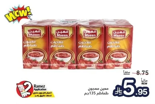 Tomato Paste