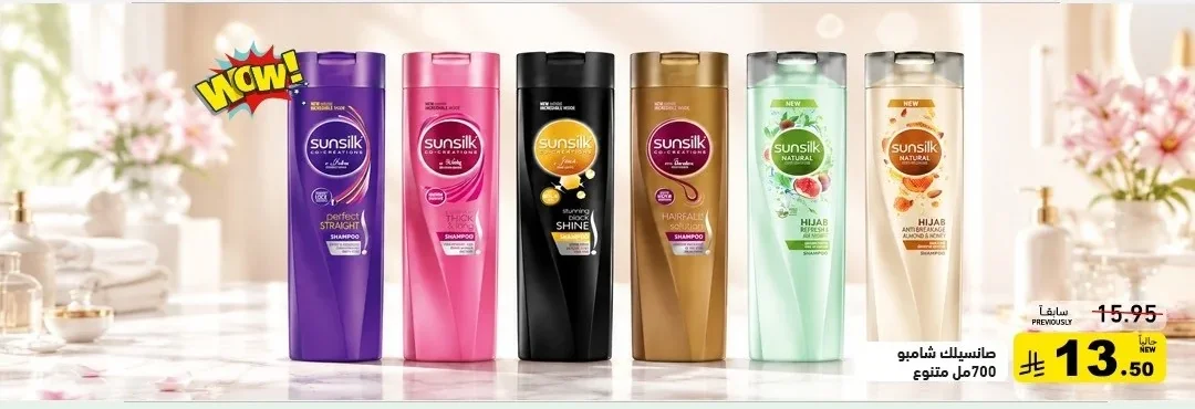 Sunsilk Shampoo