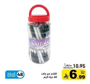 اقلام جاف