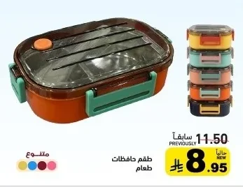 Food Container Set
