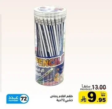 PENCILS