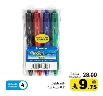 FRIXiON CLICKER