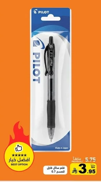 PILOT G2 0.7