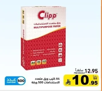 MULTIPURPOSE PAPER