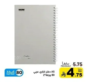 A5