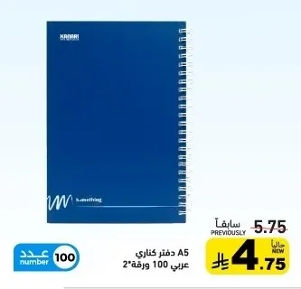 دفتر كناري