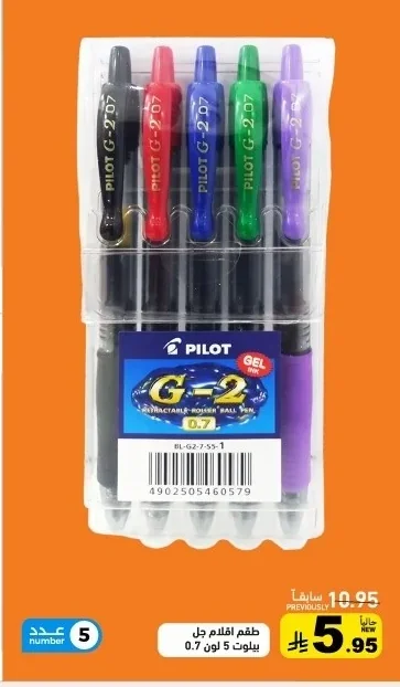 PILOT Gel Pen Set