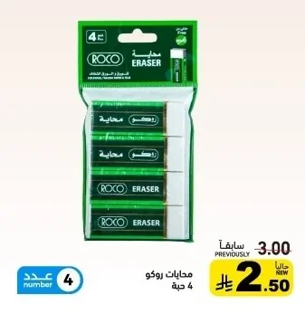محايات روكو