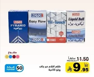 طقم اقلام حبر جاف