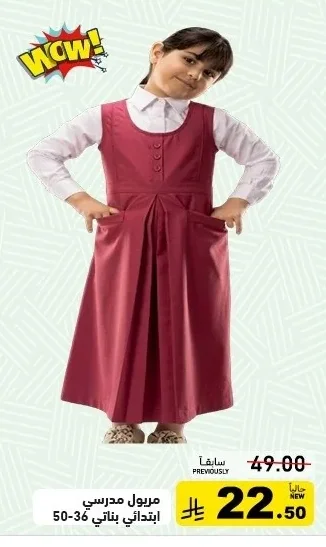 School Dress