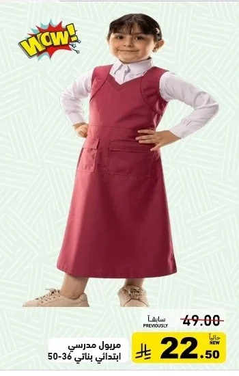 School Dress