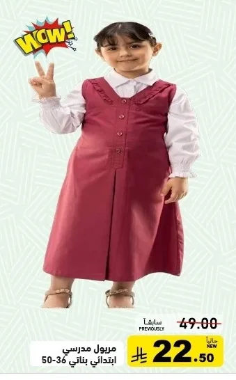 School Dress