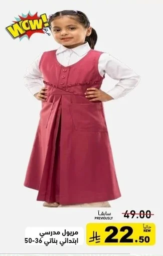 School Dress