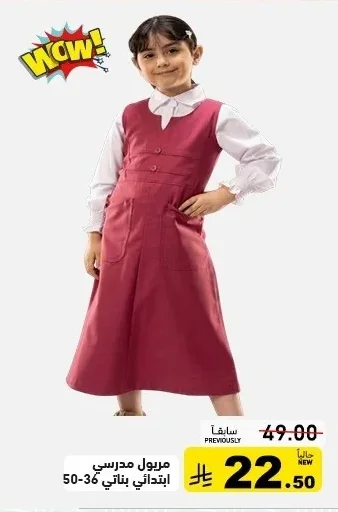 School Dress