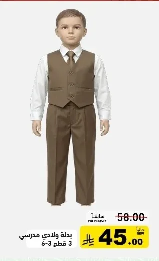 Boys' School Suit