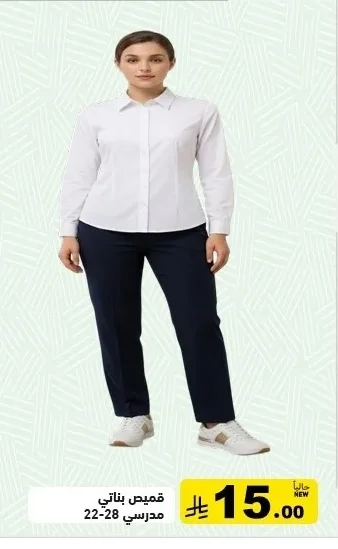 Girls' School Shirt