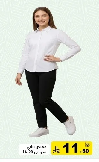 Girls' School Shirt