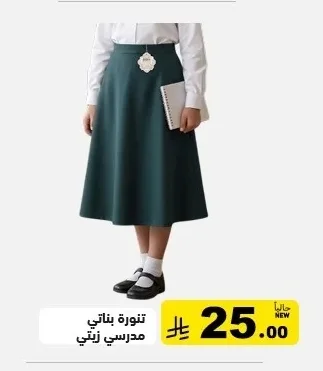 Girls' School Skirt