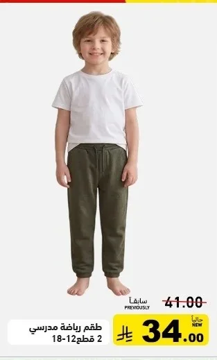 School Sports Set