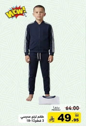 School Tracksuit Set