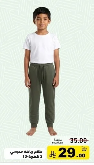 School Sports Set