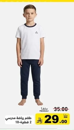 School Sports Set