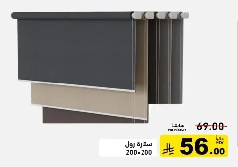 Roller Blind