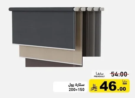Roller Blind