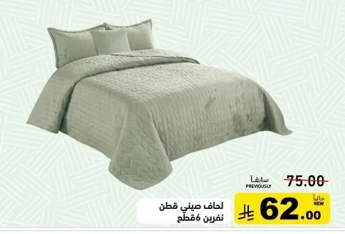 Chinese Cotton Double Duvet Set 6 Pieces