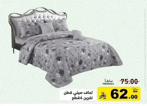Chinese Cotton Double Duvet Set 6 Pieces
