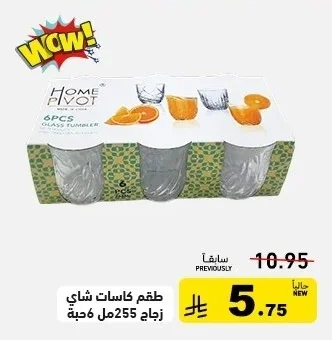 6PCS GLASS TUMBLER