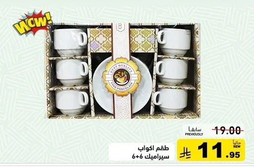 Ceramic Mug Set 6+6