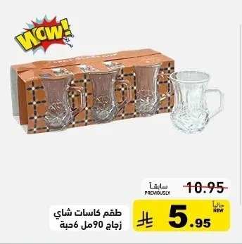 GLASS CUP