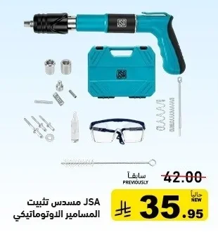 JSA Automatic Nail Gun