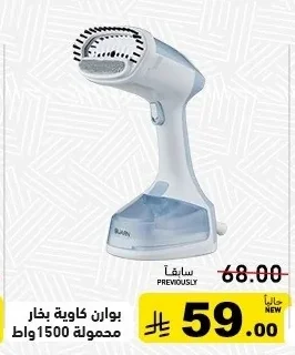 BUARN Portable Steam Iron 1500ml
