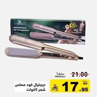 BSS Hair Trimmer 65W