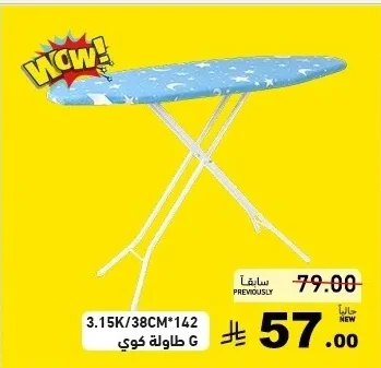Ironing Board