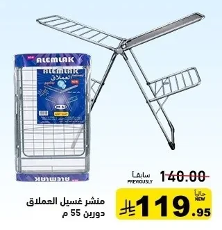 Giant Clothes Drying Rack