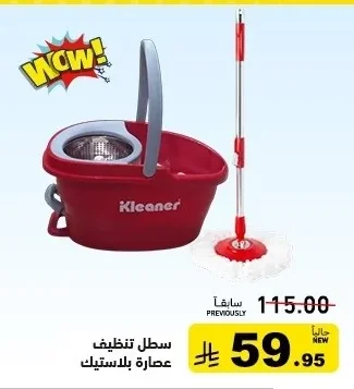 سطل تنظيف عصارة بلاستيك
