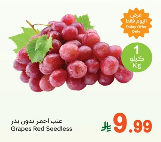 Grapes Red Seedless