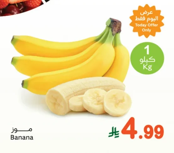 موز