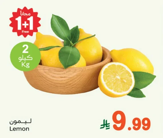 Lemon