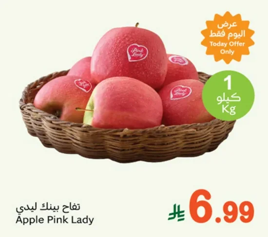 تفاح بينك ليدي
