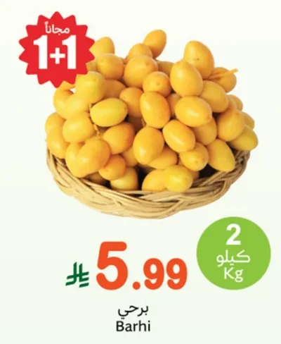 برحي