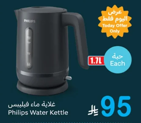 غلابة ماء فيليبس