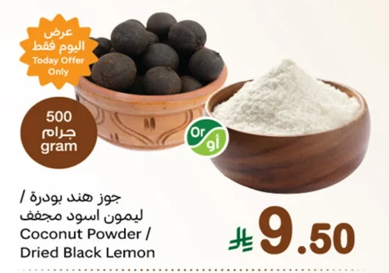 Coconut Powder / Dried Black Lemon
