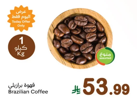 Brazilian Coffee
