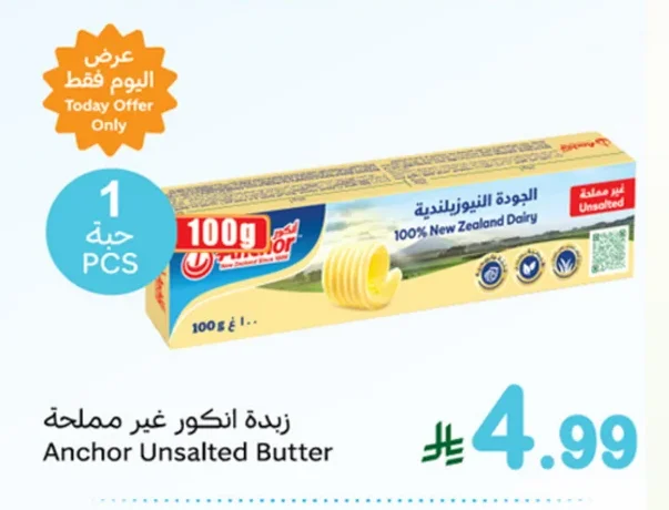 Anchor Unsalted Butter