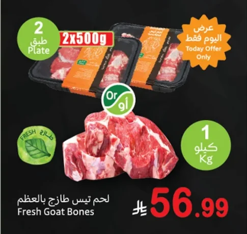 Fresh Goat Bones