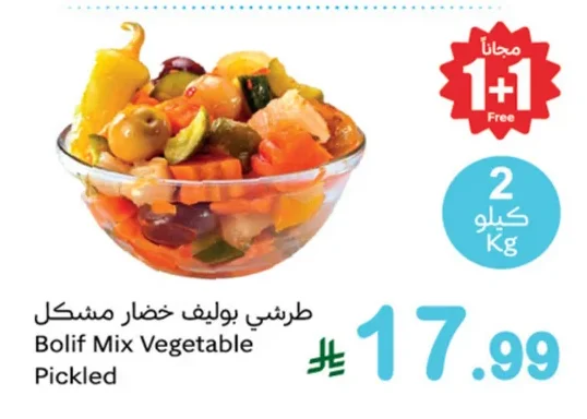 طرشي بوليف خضار مشكل